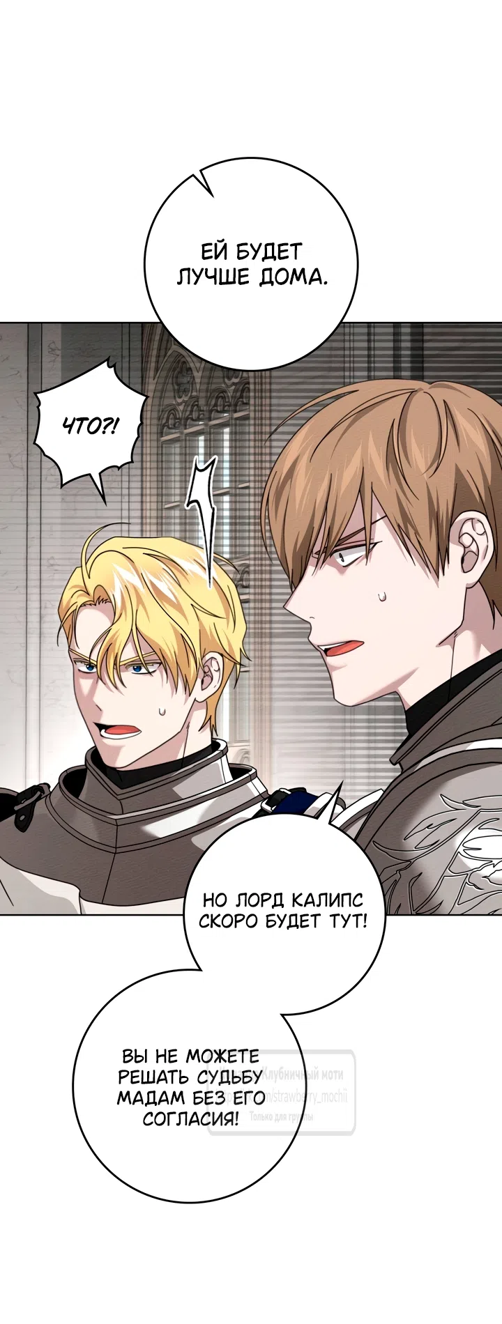 Страница 12 главы 145 манги Под дубом / Under the Oak Tree