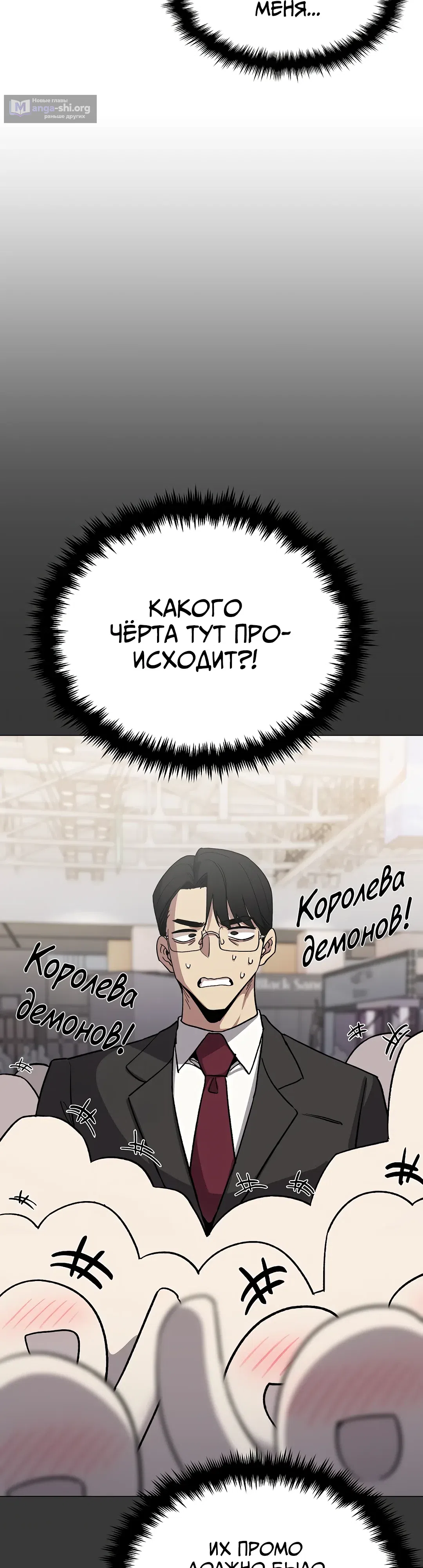Страница 12 главы 92 манги Только не курить! / Someone Stop Her!