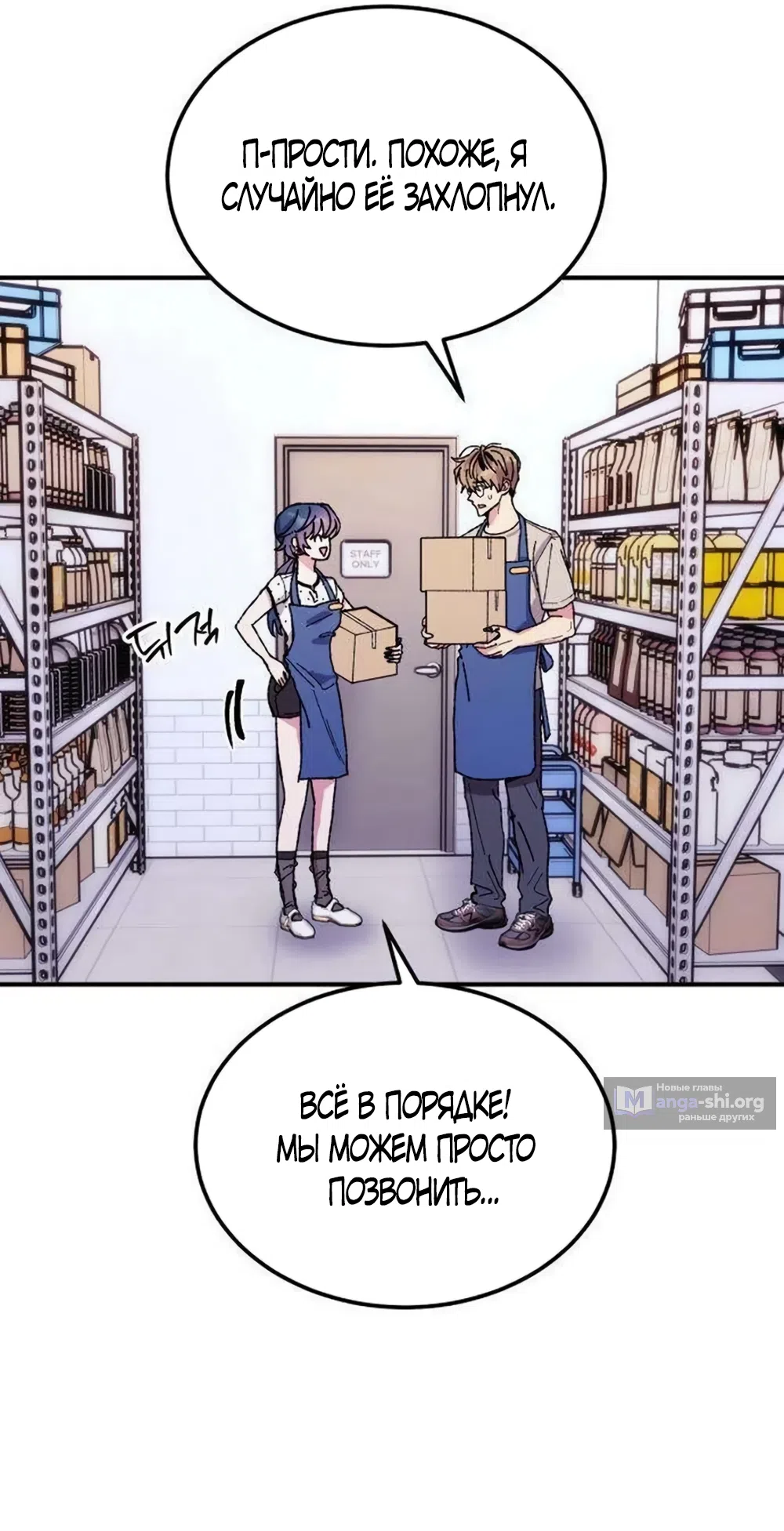 Страница 12 главы 17 манги Везучая Миа! / Lucky Mia!