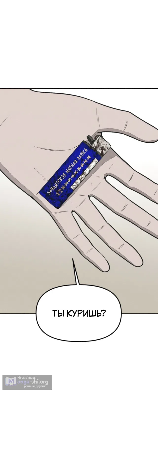 Страница 12 главы 69 манги Во имя твоего убийства / For Your Murder