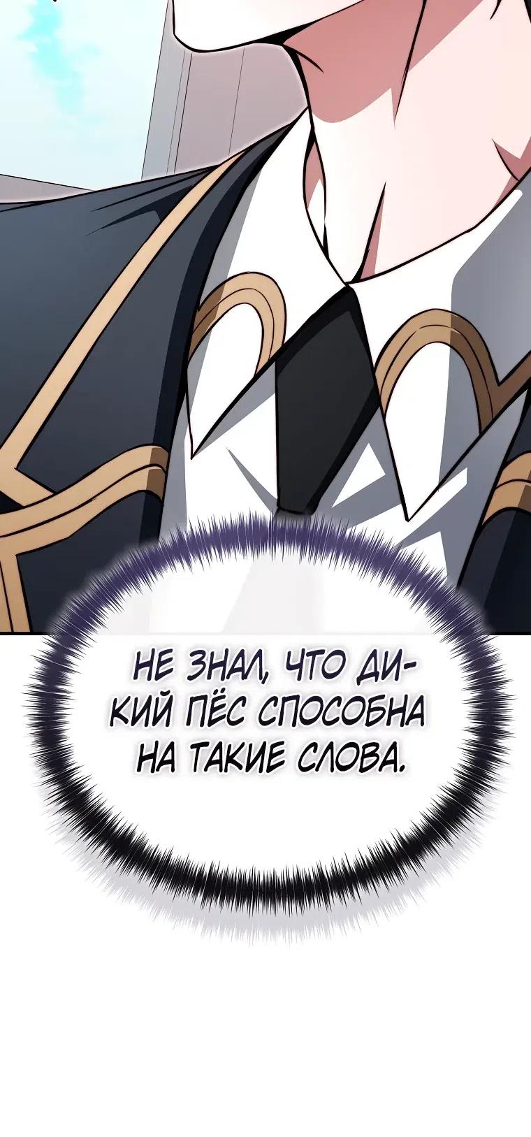 Страница 12 главы 31 манги Регрессор-кузнец может всё / The Regressor Can Make Them All