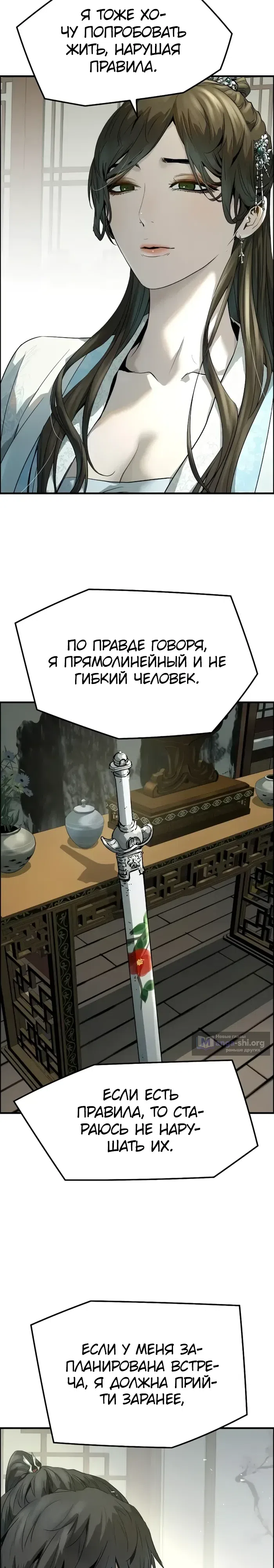 Страница 12 главы 99 манги Абсолютная регрессия / Absolute Regression