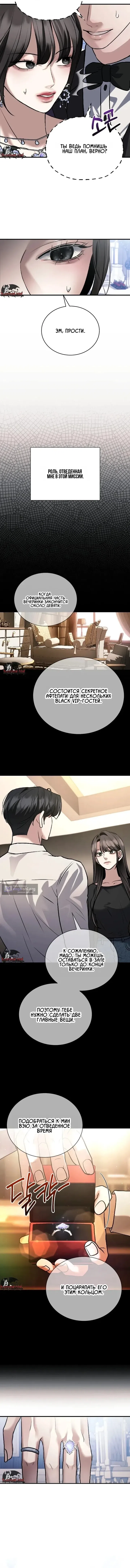 Страница 12 главы 9 манги Дикий пёс мечтает о пиршестве / Wild Dogs Dream of Feasting