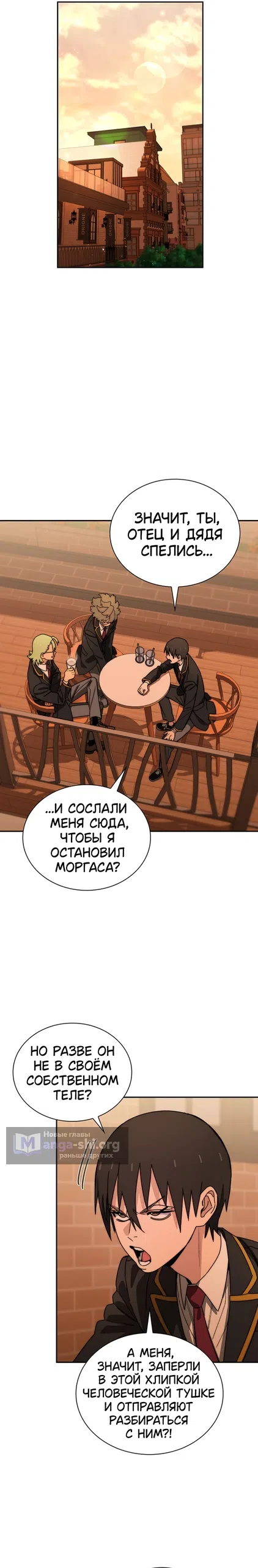 Страница 12 главы 30 манги 18-тилетний Король демонов