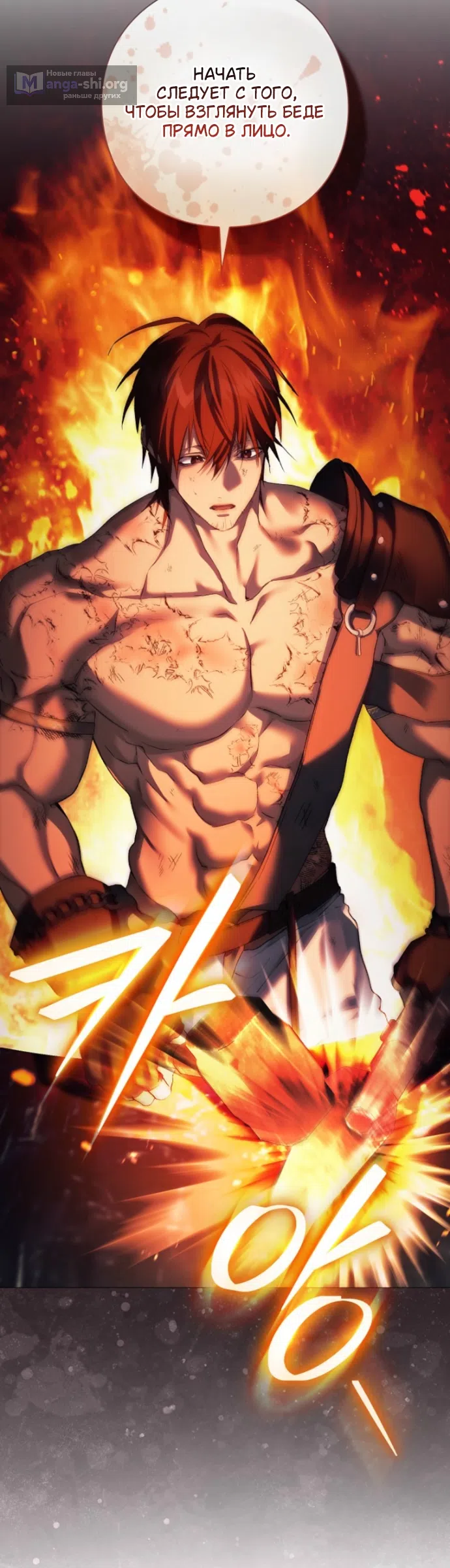 Страница 12 главы 38 манги Во имя Дафны / For Daphne