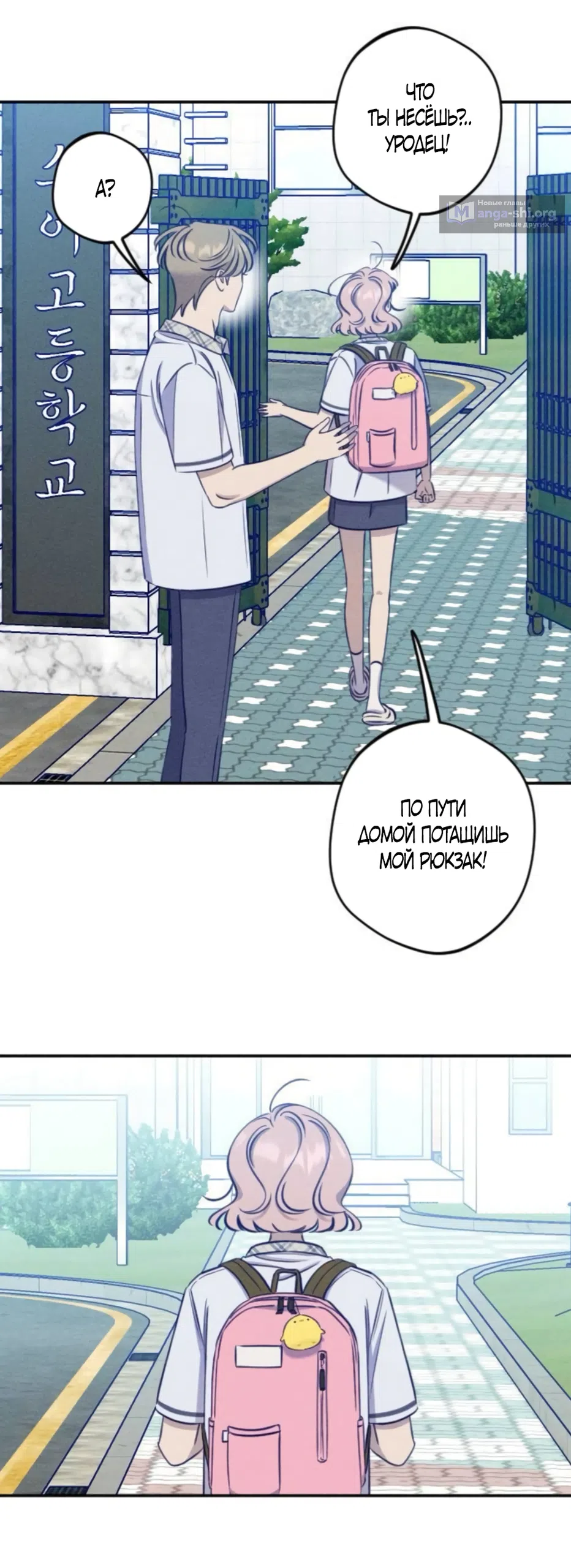Страница 12 главы 28 манги Моей возлюбленной / My beloved
