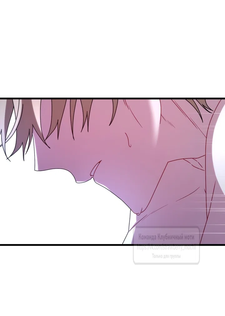 Страница 12 главы 6 манги Встречу тебя там, где кончается ночь / Meeting You at the End of the Night