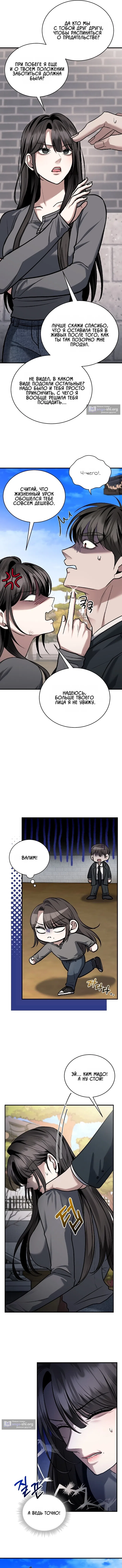 Страница 12 главы 5 манги Дикий пёс мечтает о пиршестве / Wild Dogs Dream of Feasting