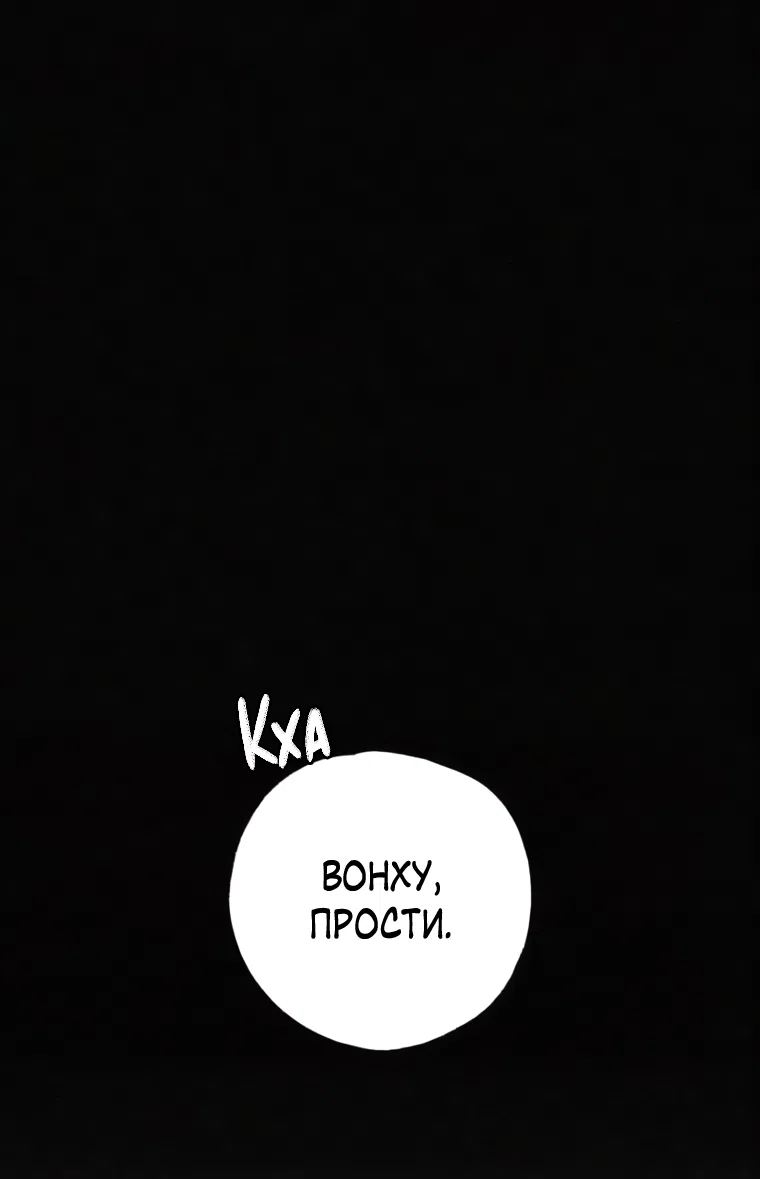 Страница 12 главы 28 манги Клон / Clone