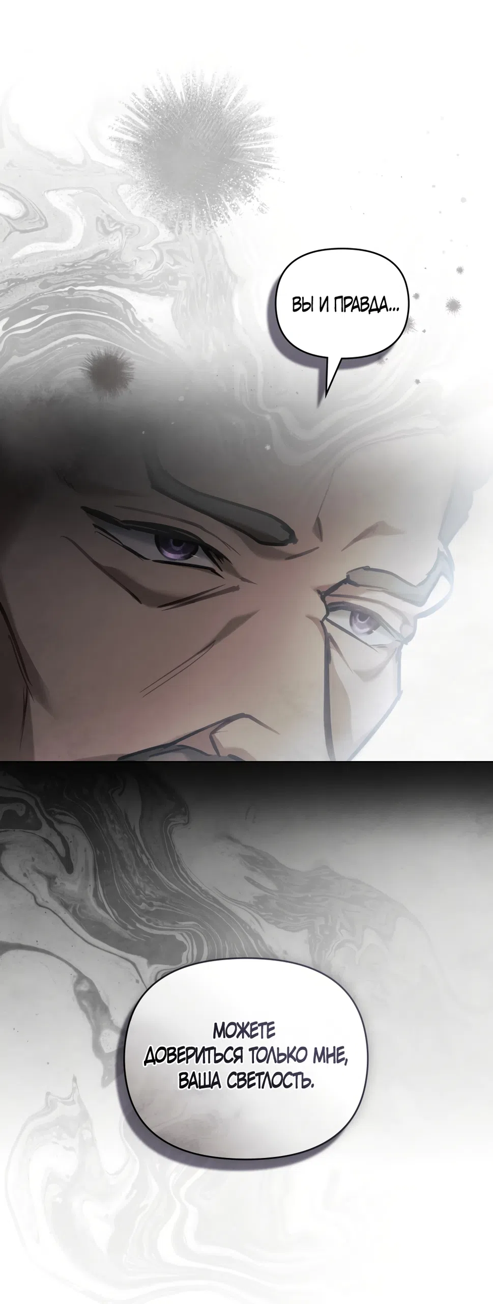 Страница 12 главы 41 манги Ночь Её Величества / Her Majesty's Night