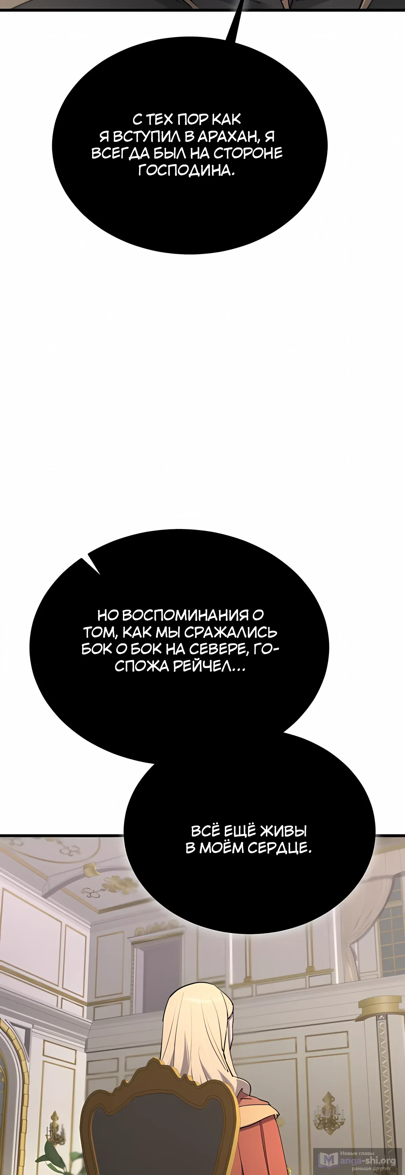 Страница 12 главы 59 манги Гениальный волшебник с кулаками / The Genius Mage Who Uses His Fists