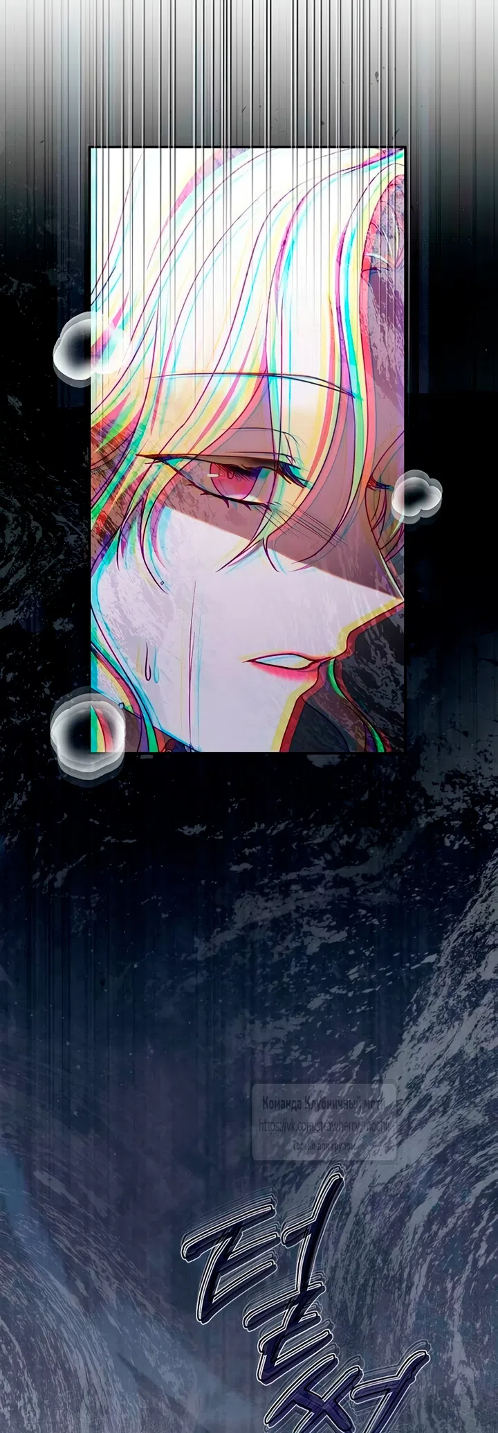 Страница 12 главы 6 манги Королева, заслуживающая свержения / A Queen Worthy of Dishonor