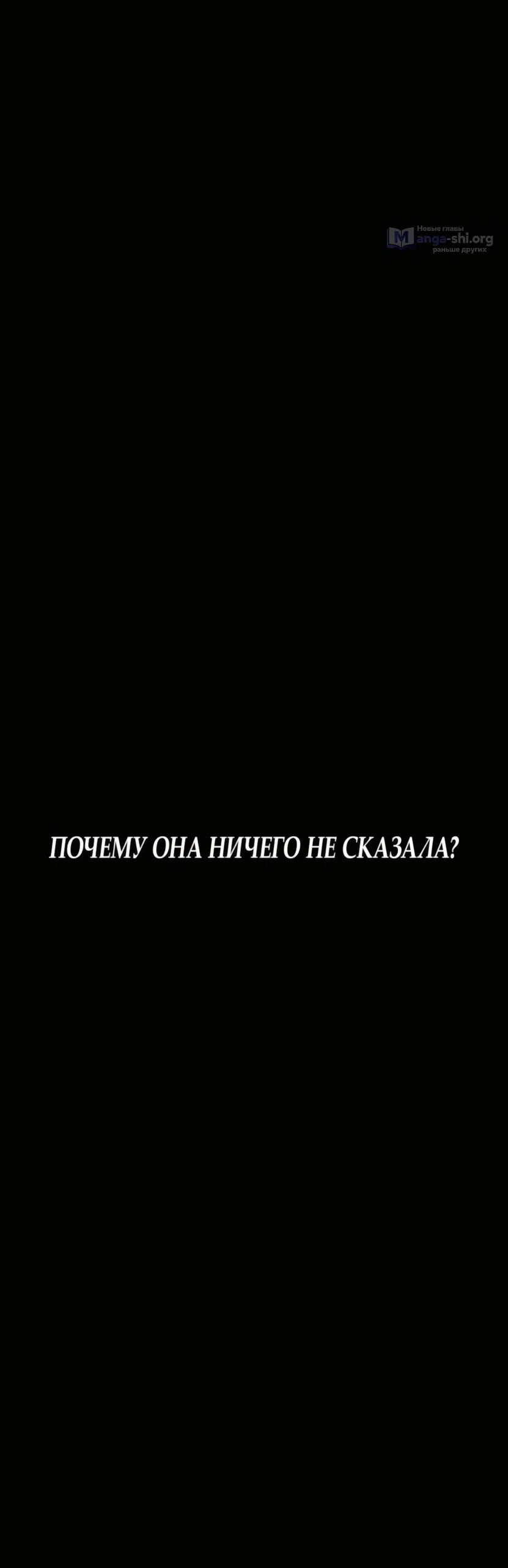 Страница 12 главы 13 манги Тайная парочка универа