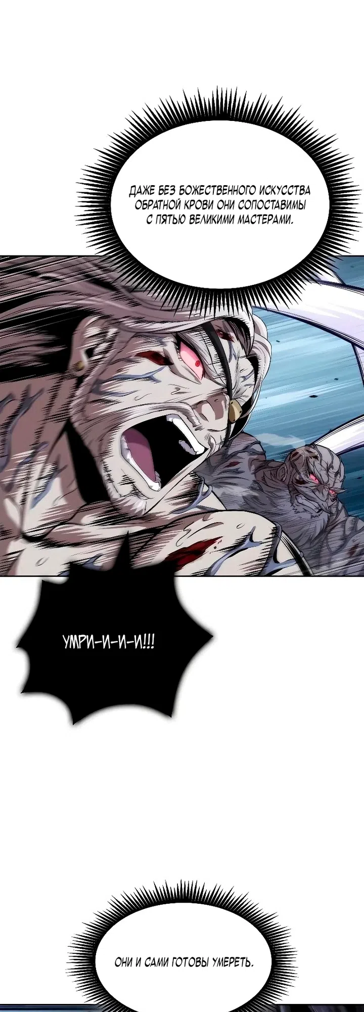 Страница 12 главы 308 манги Наномашины / Nano Mashin