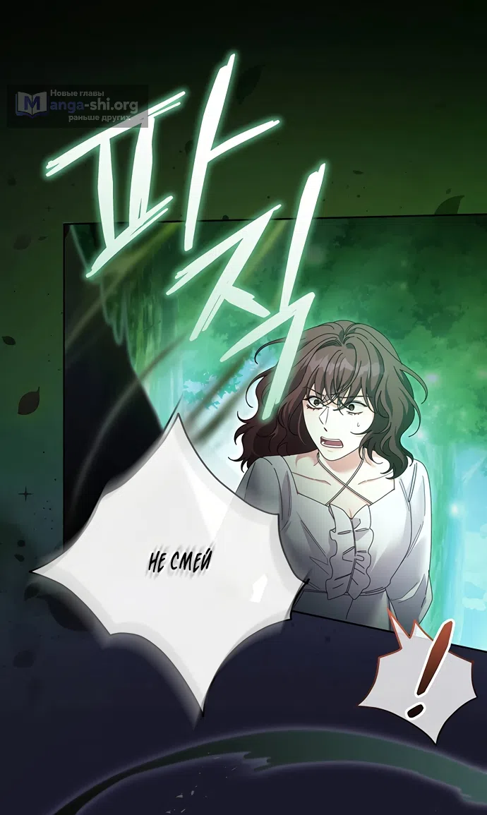 Страница 12 главы 27 манги Башня грёз и бессонная бабочка / The Dream Brothel and the Sleepless Butterfly