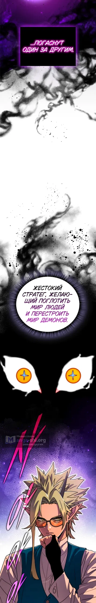 Страница 12 главы 26 манги 18-тилетний Король демонов