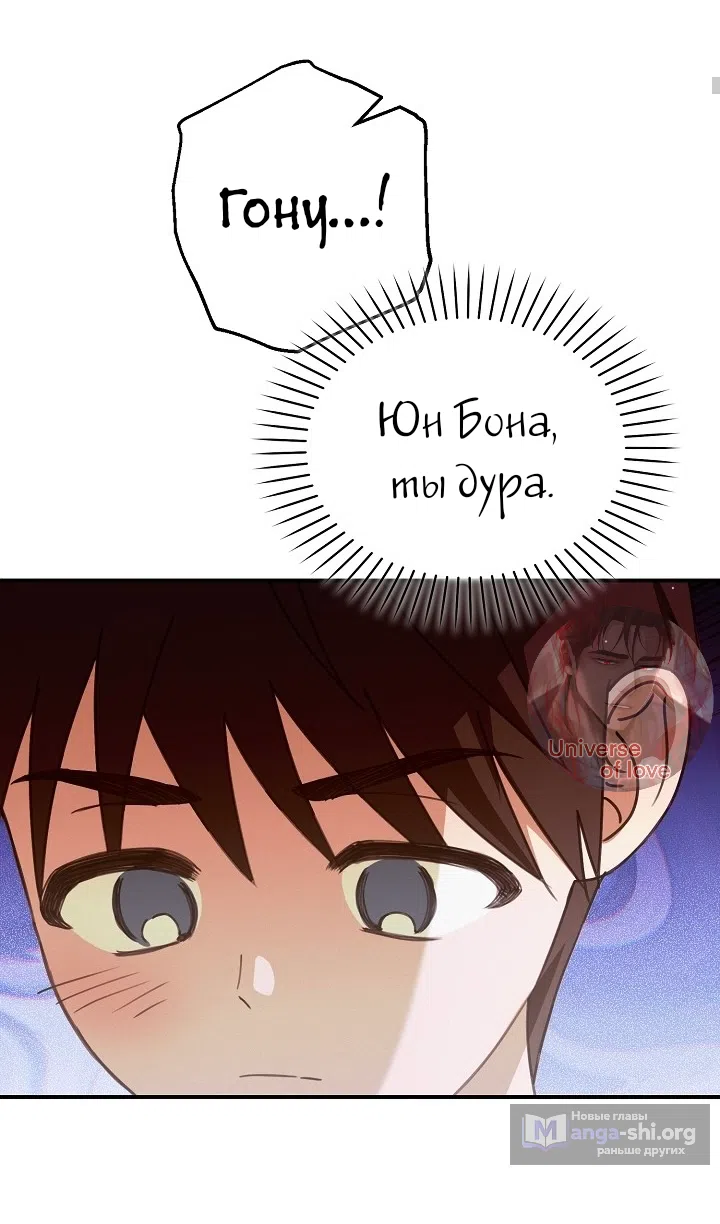 Страница 10 главы 2 манги Зайчик в деле!