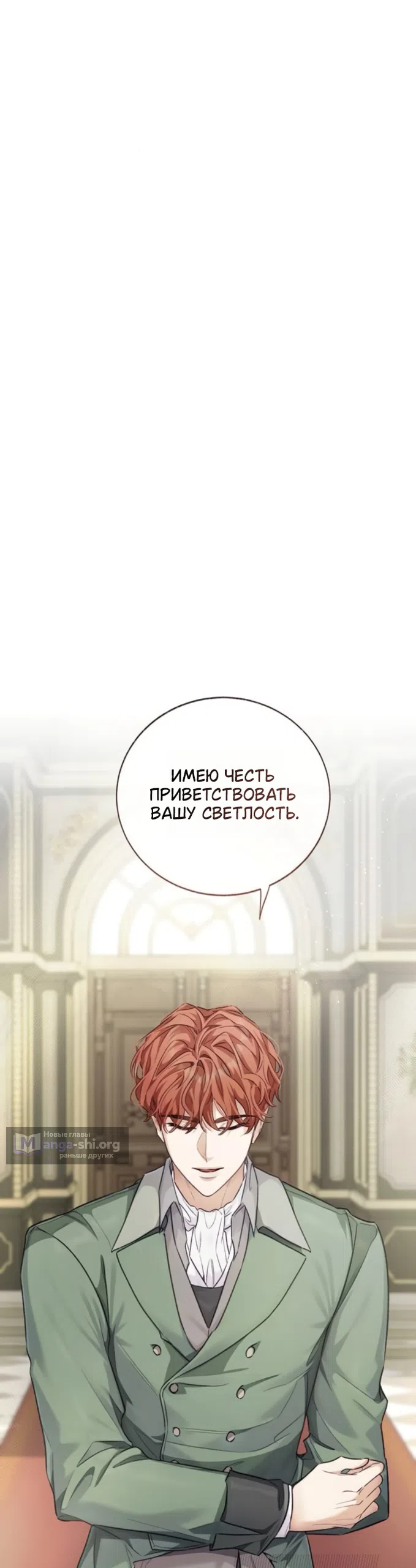 Страница 12 главы 9 манги Смерть не может спать / Death Cannot Sleep