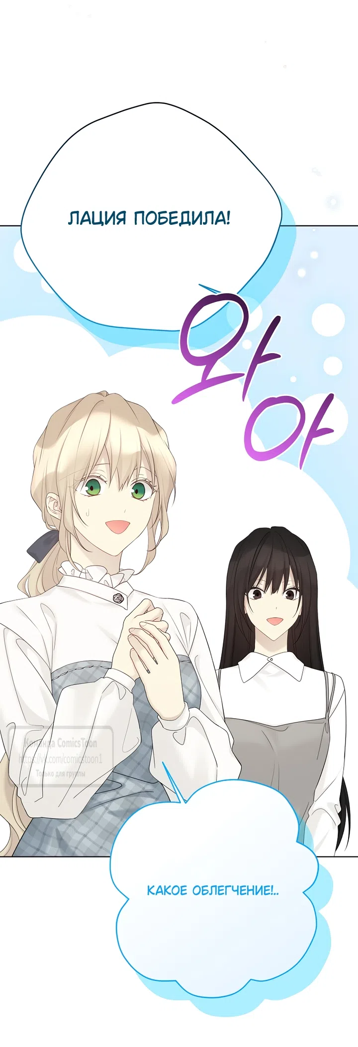 Страница 12 главы 139 манги Изумрудная корона жизни / Emerald Crown of Life