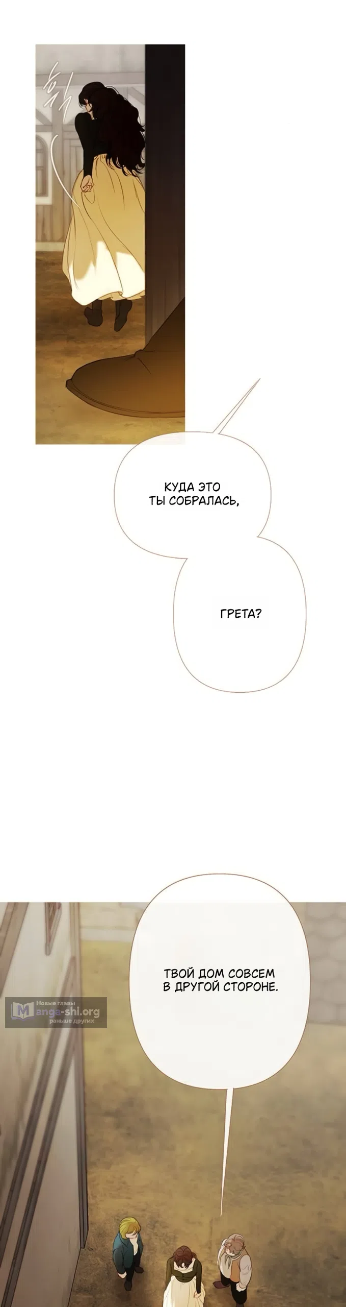 Страница 12 главы 7 манги Лимонный лес / Lemon Tree Forest