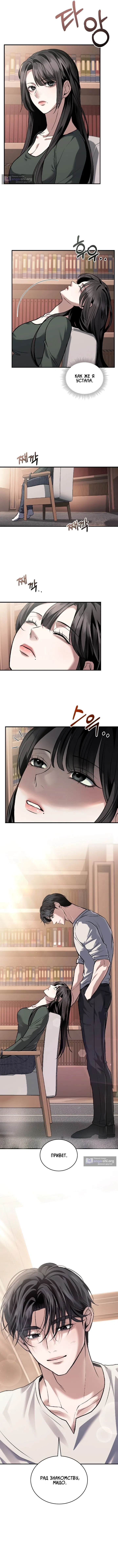 Страница 12 главы 4 манги Дикий пёс мечтает о пиршестве / Wild Dogs Dream of Feasting