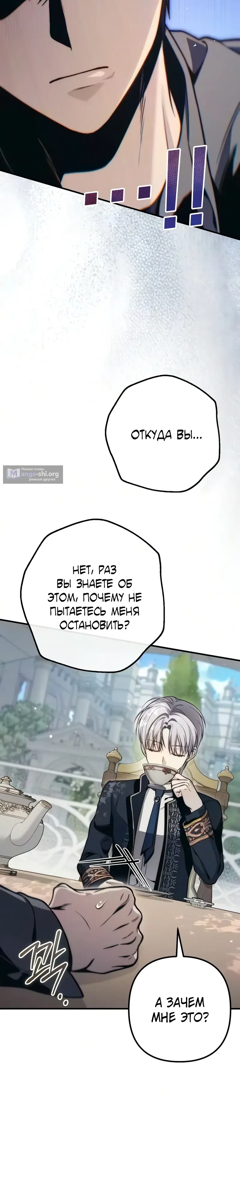 Страница 12 главы 14 манги Безумный маг 10-го класса из семьи маркграфа