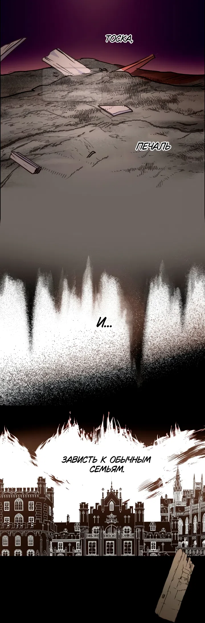 Страница 12 главы 116 манги У меня появился муж, и теперь мне нужно зарабатывать деньги / Forget My Husband, I'll Go Make Money