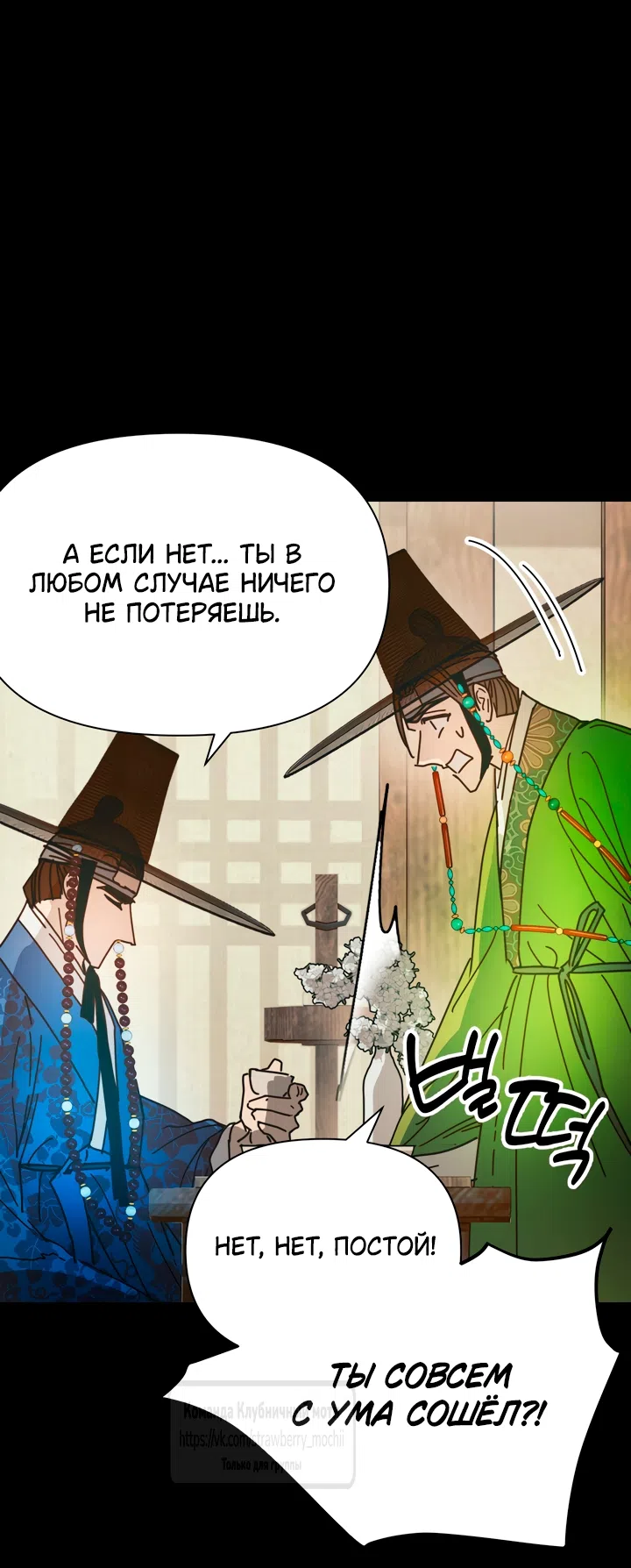 Страница 11 главы 24 манги Любимая наложница / Concubine
