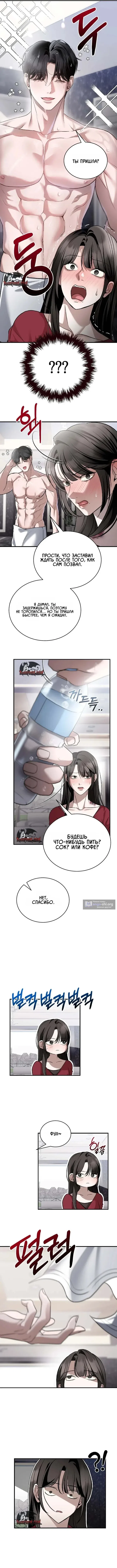 Страница 12 главы 15 манги Дикий пёс мечтает о пиршестве / Wild Dogs Dream of Feasting