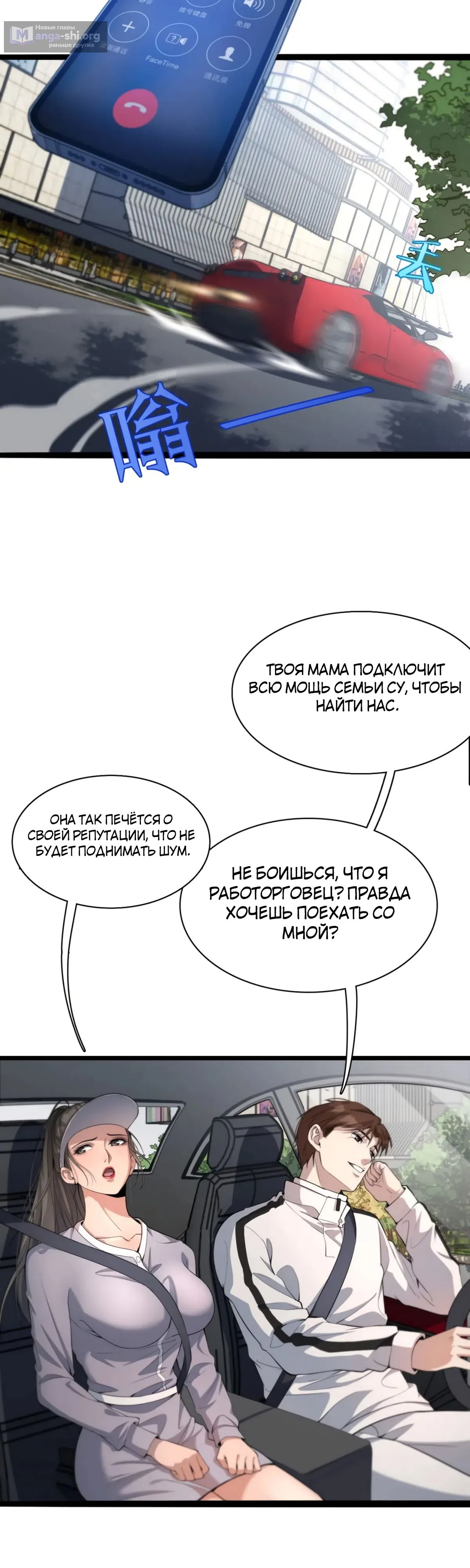 Страница 12 главы 18 манги Я застрял в одном и том же дне на тысячу лет