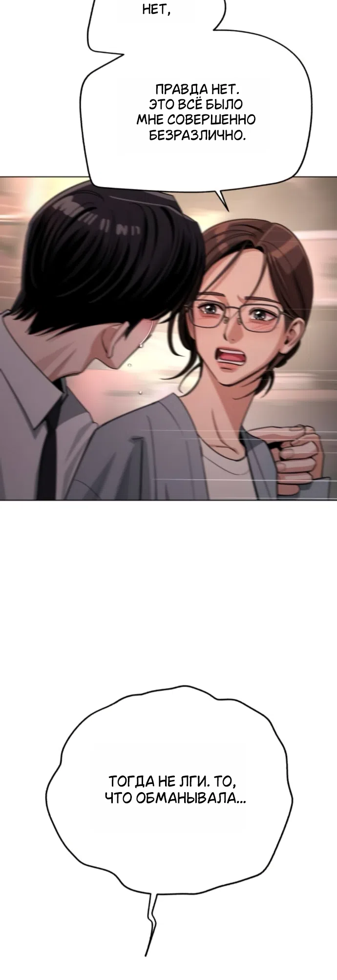 Страница 12 главы 100 манги Любовь Ли Сопа / Lee Seob's love