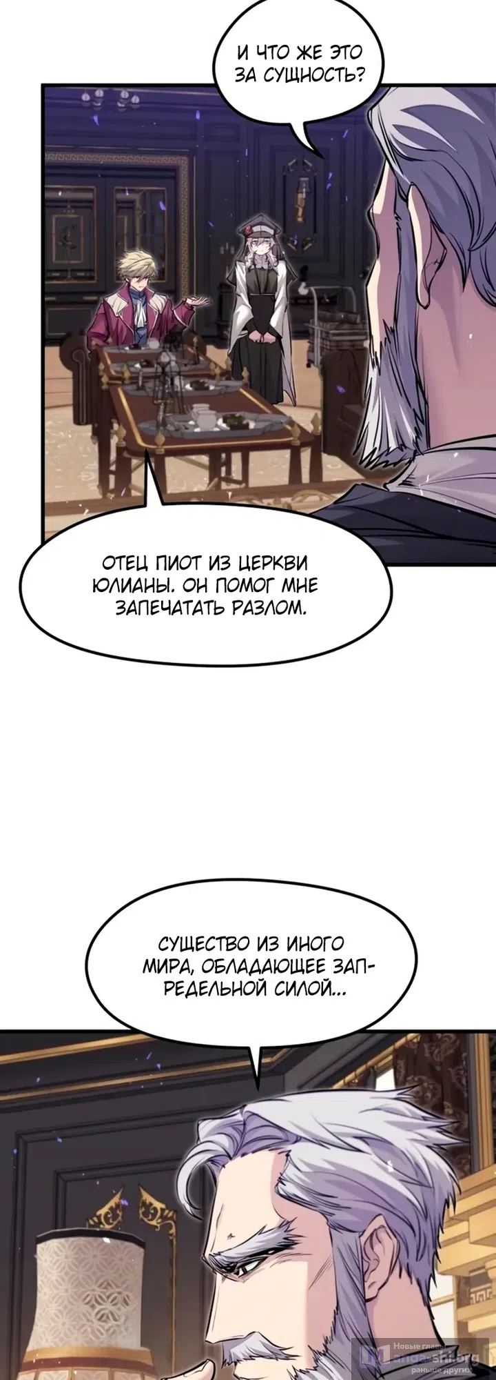 Страница 12 главы 100 манги План вернувшегося наёмника / The Returning Mercenaries All Have Plans