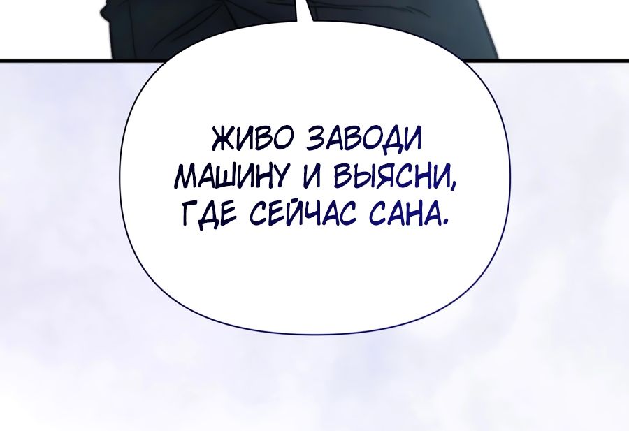 Страница 17 главы 37 манги Папочка, сегодня я хочу снова тебя обнять