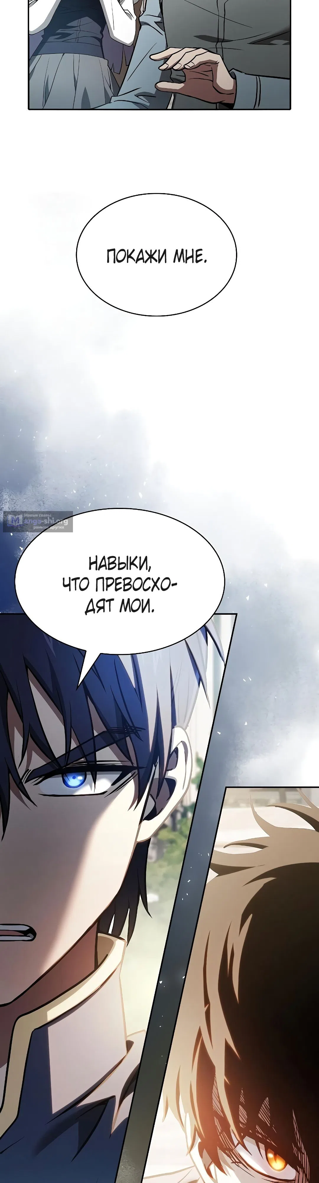 Страница 12 главы 13 манги Гениальный Мечник Академии