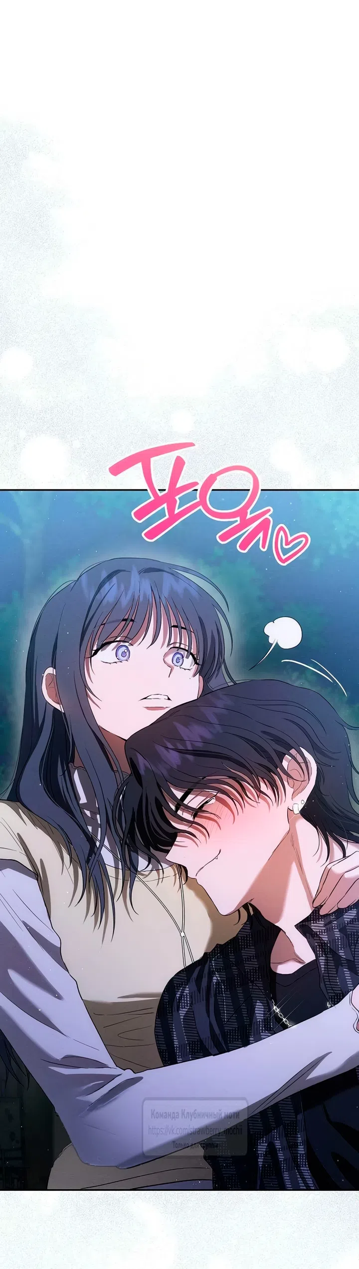 Страница 12 главы 7 манги Хулиганская романтика / Purely Delinquent