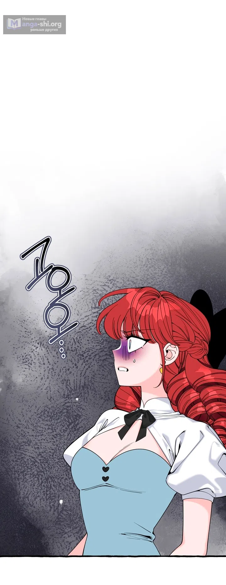 Страница 11 главы 54 манги Однажды в сказке / Once upon a time