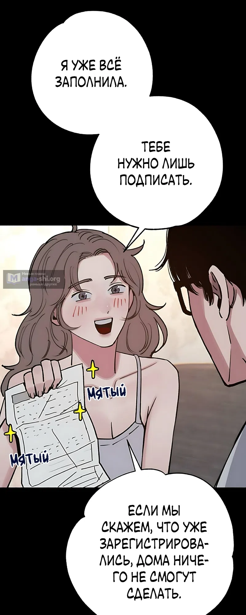 Страница 12 главы 22 манги Клон / Clone