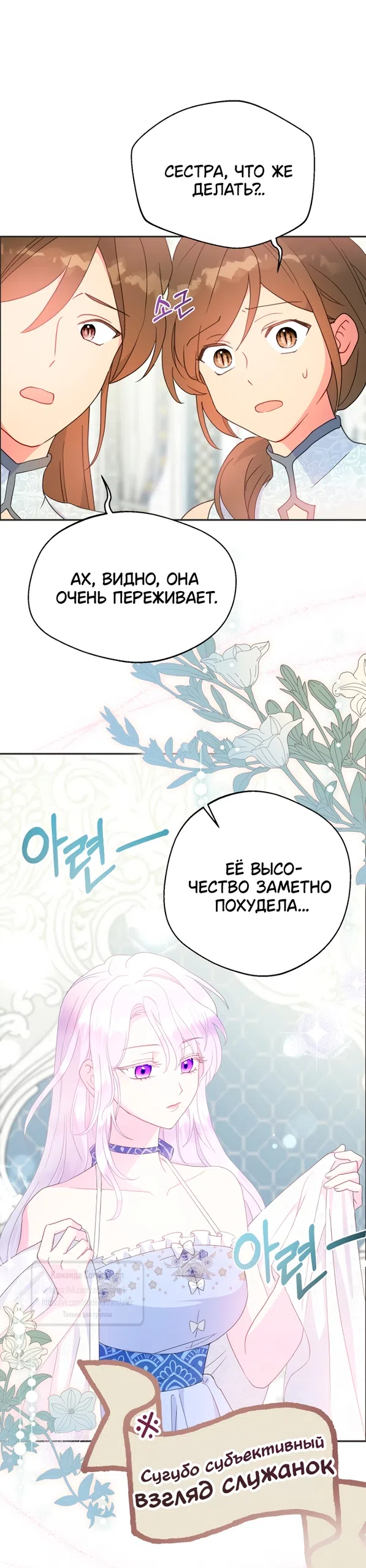 Страница 12 главы 117 манги У меня появился муж, и теперь мне нужно зарабатывать деньги / Forget My Husband, I'll Go Make Money