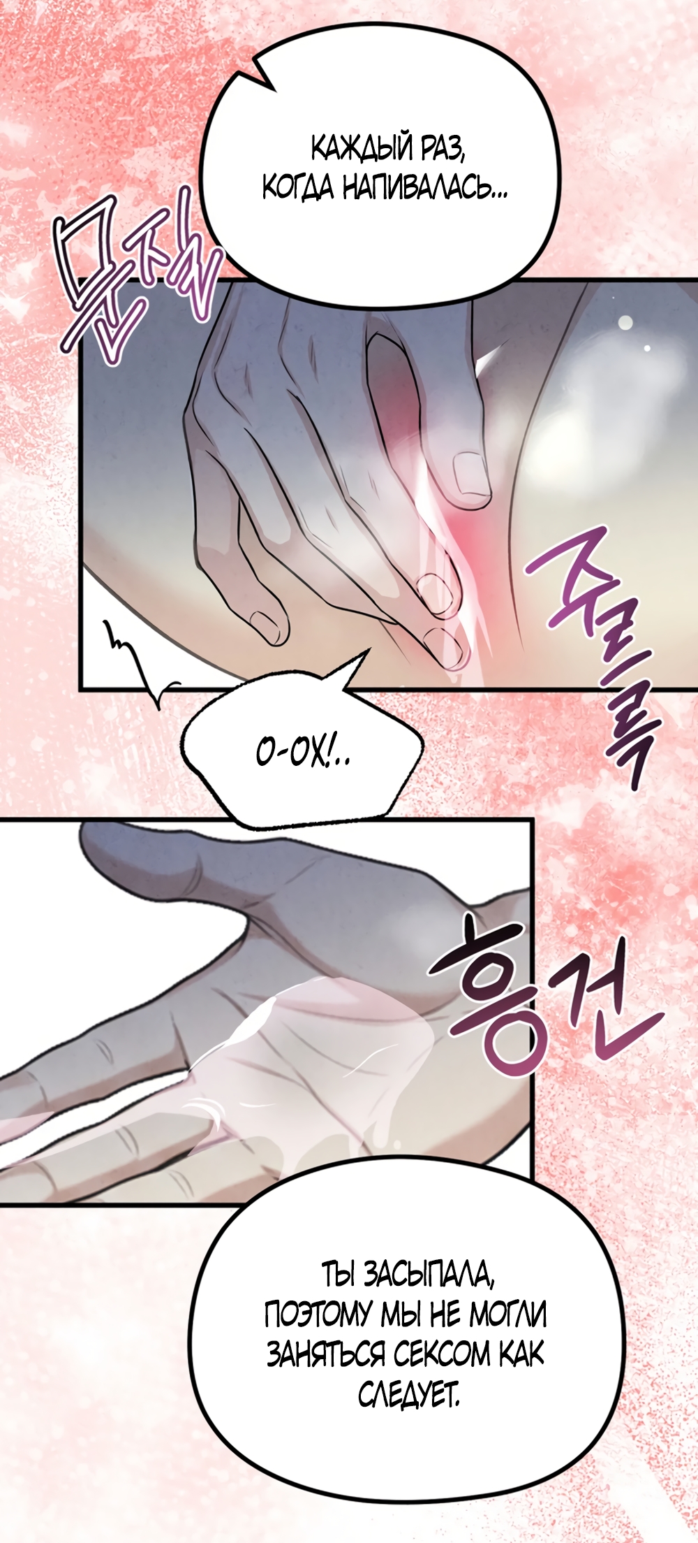 Страница 7 главы 17 манги Между холодом и запретной страстью / Between Thrill and Desire