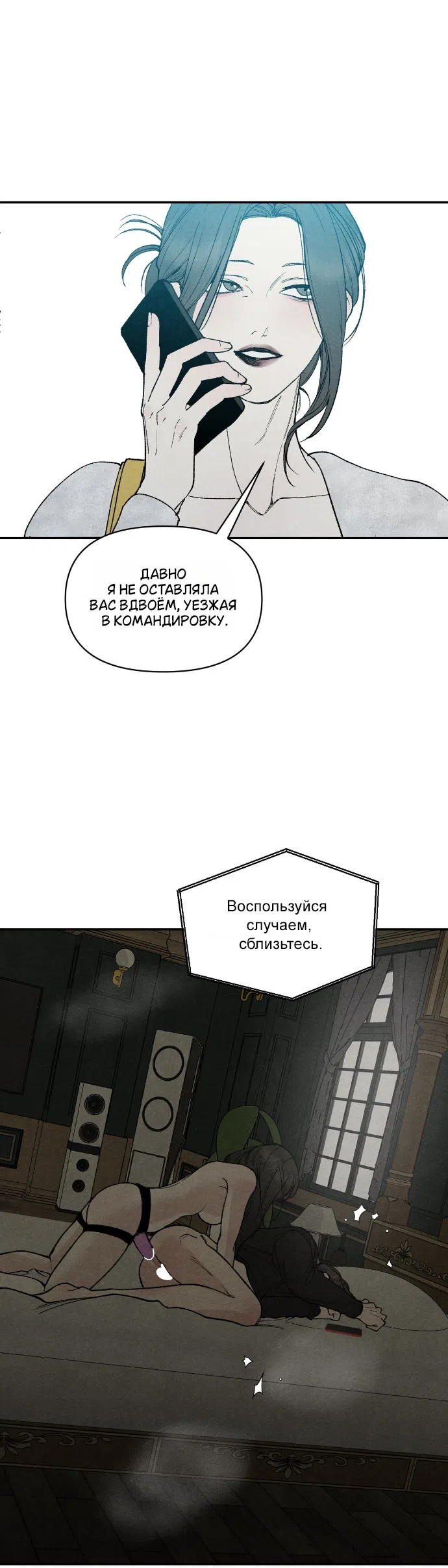 Страница 12 главы 37 манги Папочка-игрушка / Toy Daddy