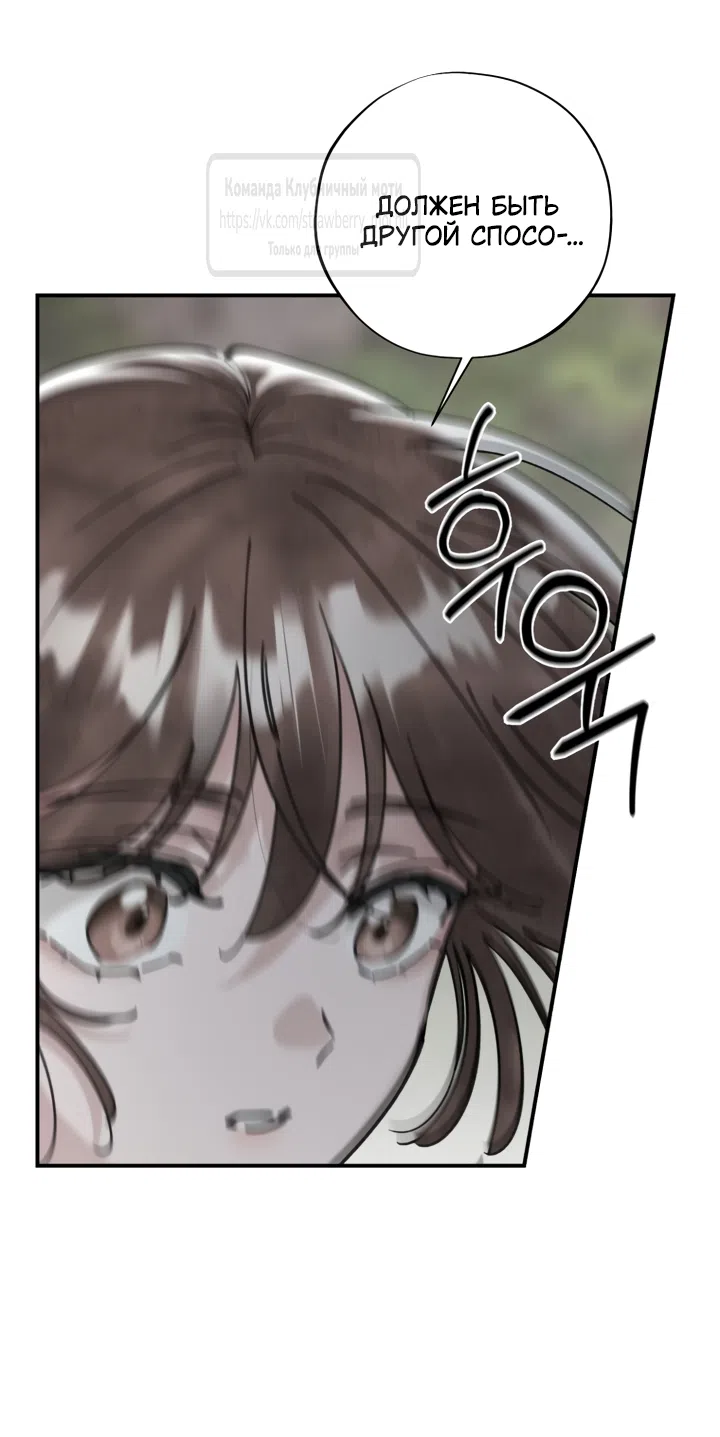 Страница 12 главы 22 манги Искушение горничной / The Maid’s Temptation