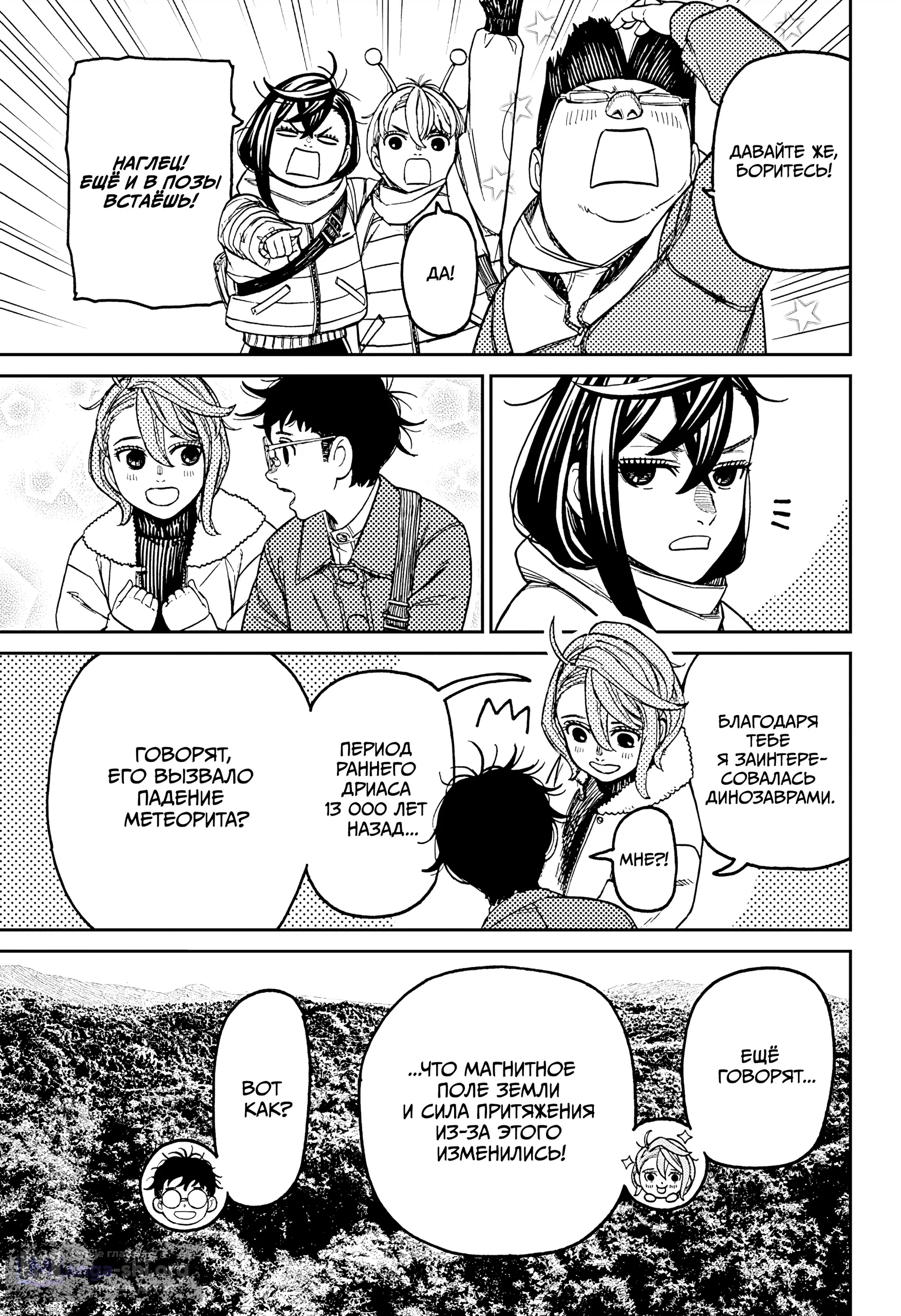 Страница 12 главы 228 манги Дандадан / Dandadan