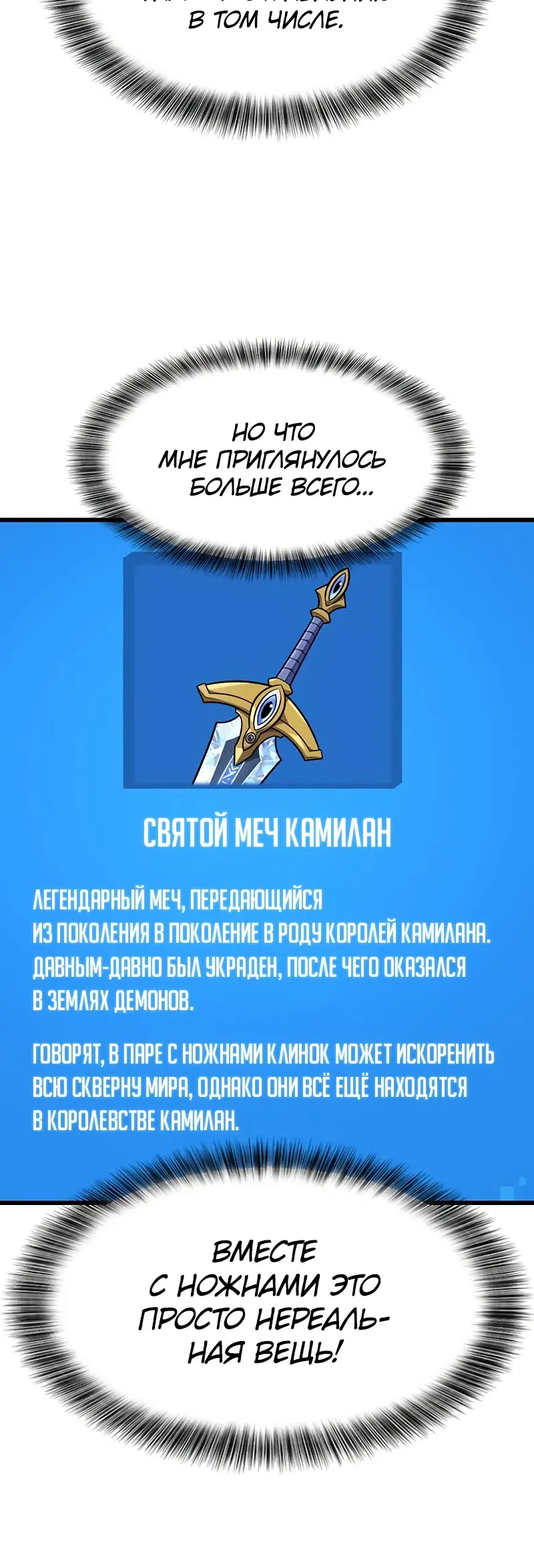 Страница 12 главы 60 манги Небывалый урожай, милорд!
