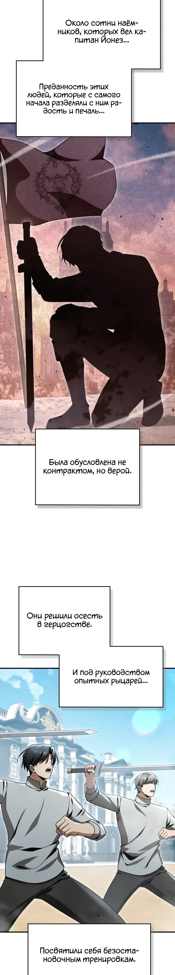 Страница 12 главы 47 манги Выдающийся гений герцогского дома