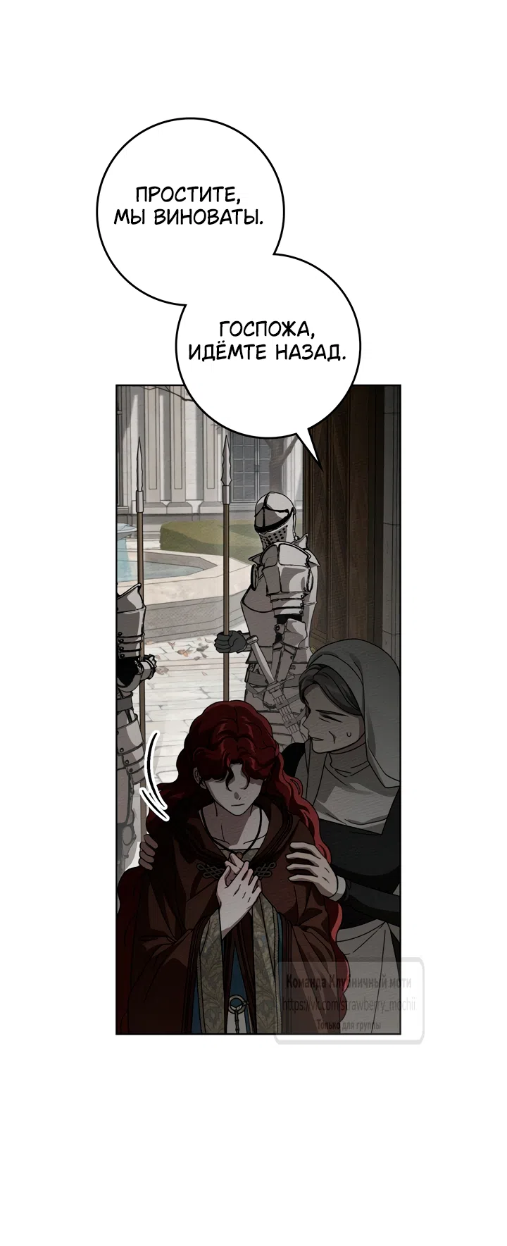 Страница 12 главы 147 манги Под дубом / Under the Oak Tree