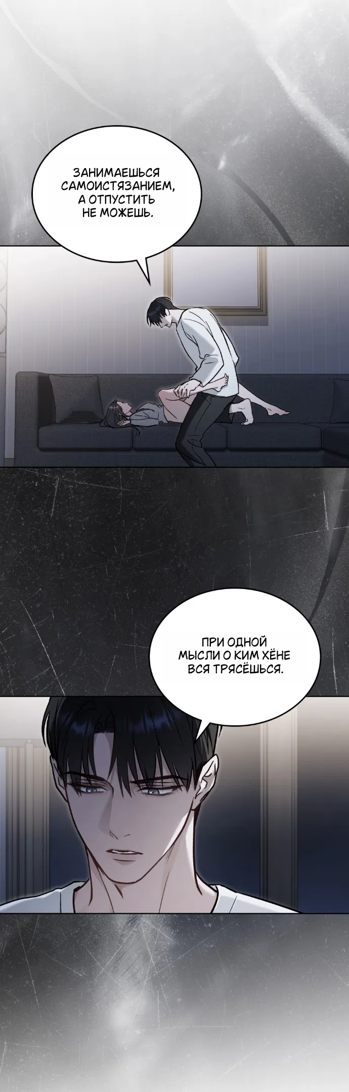 Страница 12 главы 68 манги Счастливая психопатка / Брак с психопаткой