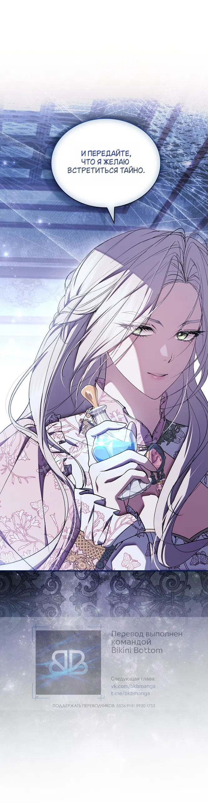 Страница 12 главы 31 манги Я лишу тебя короны / The Crown I Will Seize