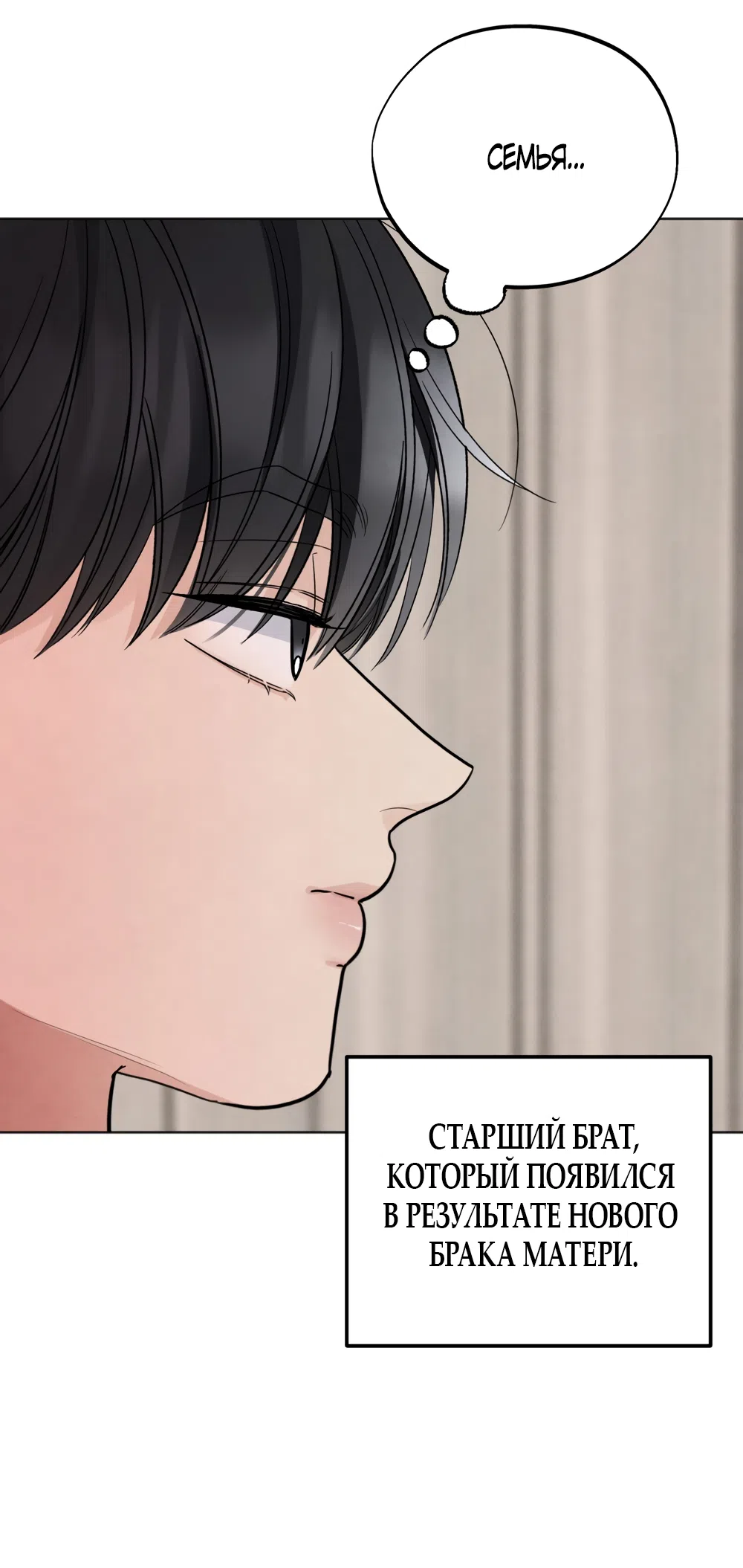 Страница 12 главы 70 манги Обстоятельства отброса / The Circumstances of an Idiot