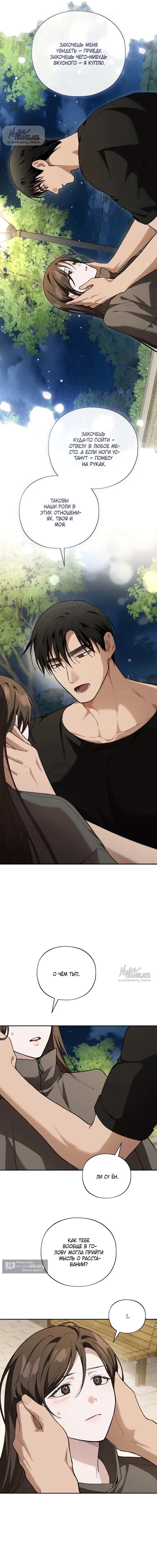 Страница 12 главы 32 манги Национальный маршрут номер один / National Road 1