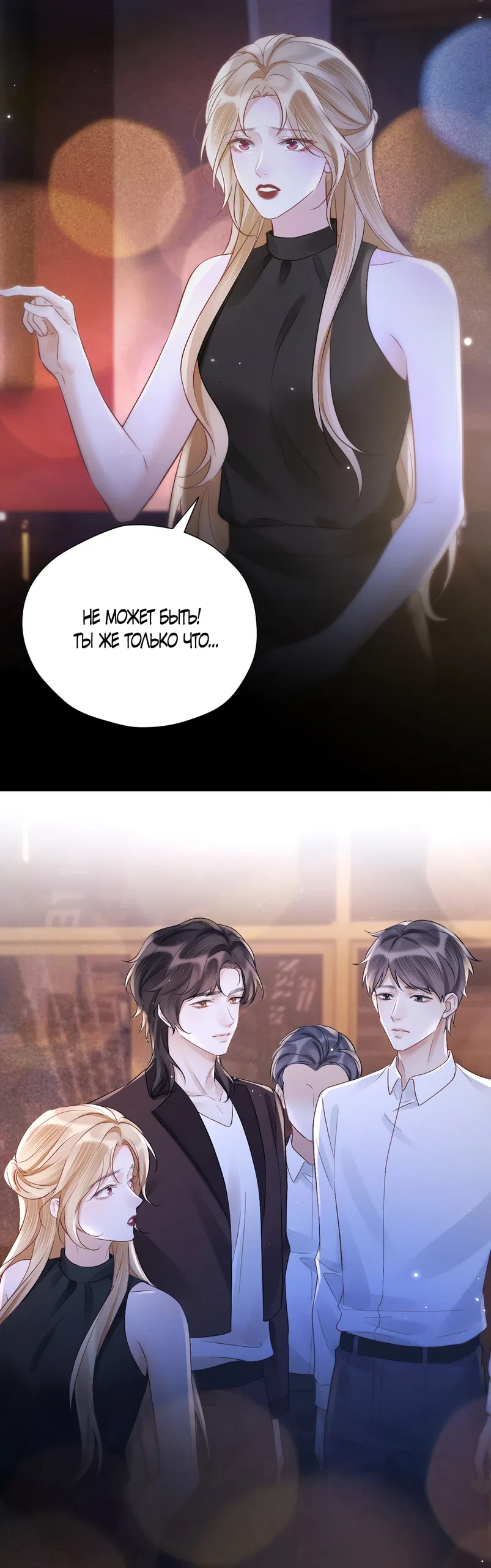 Страница 12 главы 31 манги Какая послушная девочка / What a Good Girl